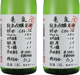 【日本酒】亀泉 CEL-24 1800ml 純米吟醸 生原酒 高知県 亀泉酒造 かめいずみ せるにじゅうよん