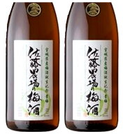 佐藤農場の梅酒 青梅100％ 新澤醸造店 伯楽星 はくらくせい あたごのまつ 大人気 日本酒 ベース 1800ml …