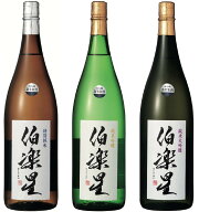 【日本酒】 伯楽星 はくらくせい 3種飲み比べセット　究極の食中酒　容量720ml×3本　宮城県　新澤醸造店…