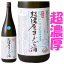 超濃厚 ジャージー ヨーグルト酒 日本一のリキュール 新澤醸造店 伯楽星 はくらくせい あたごのまつ 大人気 日本酒 720ml【クール便指定】【ギフト】【お年...