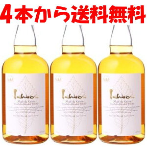 4本以上で送料無料!イチローズモルト & グレーン ホワイトラベル ウィスキー 秩父 700ml ※注文時には送料加算されます、4本以上の場合は発送前に無料に訂正。ミズナラウッドリザーブ ワインウッドリザーブ ホワイト ウィスキー 国産 ジャパニーズウイスキー