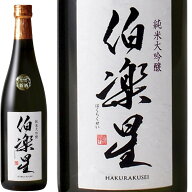 【日本酒】伯楽星(はくらくせい)　純米大吟醸　宮城県　新澤醸造店　容量720ml 【ギフト】【お年賀】【お…