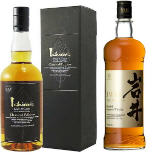 イチローズモルト クラシカルエディション 岩井 トラディション 飲み比べセット【ギフト】【プレゼント】 正規特約店 秩父 マルスウィスキー ベンチャーウィスキー  ジャパニ