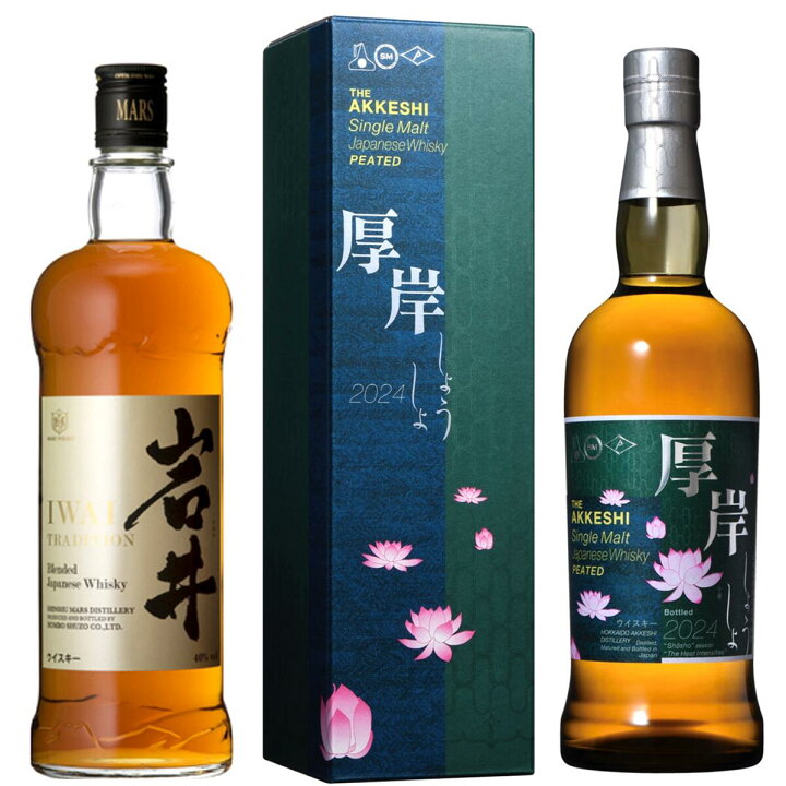 楽天市場】厚岸 小暑 700ml 厚岸蒸溜所 岩井 スペシャル飲み比べセット  