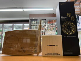 シングルモルト　厚岸シェリーペドロヒメネス　ヤマツ柳屋120周年記念酒　うすはりロックグラス　厚岸蒸溜所　ジャパニーズウイスキー　厚岸　ウイスキー　ギフト　プレゼント　あっけし　イチローズモルト　厚岸