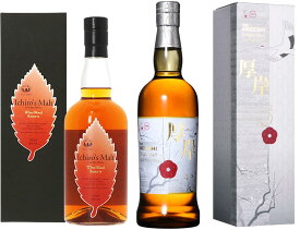 超先行予約品　厚岸蒸溜所　シングルモルトジャパニーズウイスキー厚岸小寒　イチローズモルトワインウッドリザーブ　飲み比べセット 　ジャパニーズウィスキー 　厚岸ウイスキー 　12月下上旬以降順次発送　日付指定不可