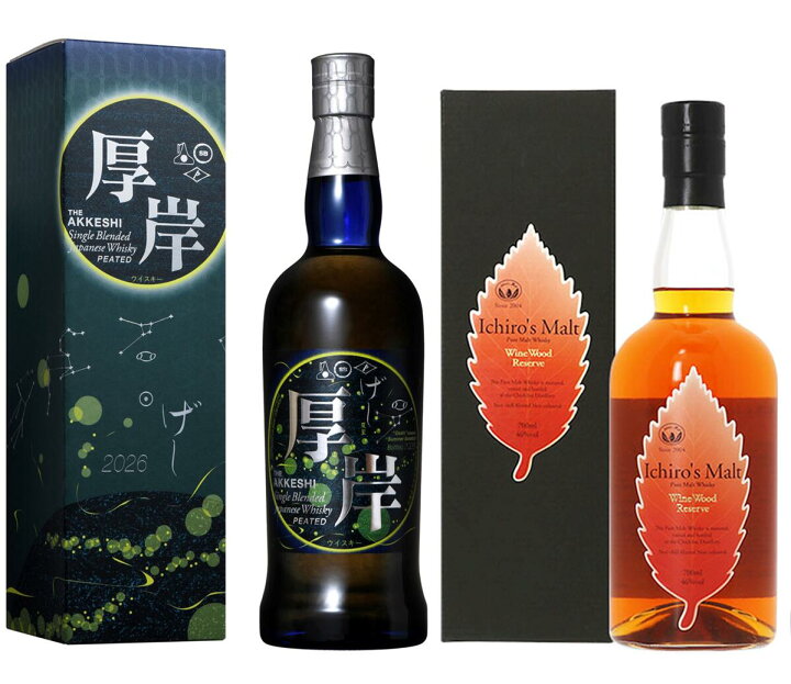 楽天市場】超先行予約品 厚岸蒸溜所 シングルモルトジャパニーズ 