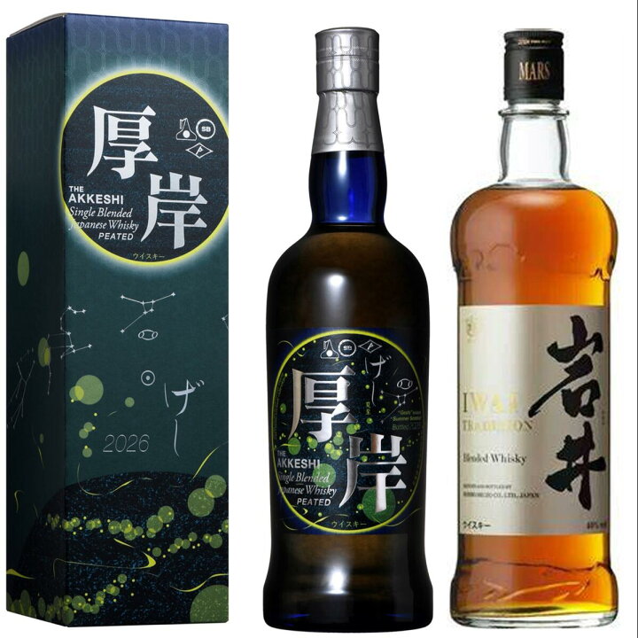 楽天市場】超先行予約品 厚岸蒸溜所 シングルモルトジャパニーズ 