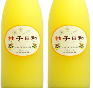 12本から送料無料!柚子日和 720ml ゆず酒 浜福鶴 大人気 日本酒 ベース 完熟柚子12個使用 無添加】【ギフト】【お年賀】【お歳暮】【お中元】【プレゼント】【バレンタイン】【ホワイトデ