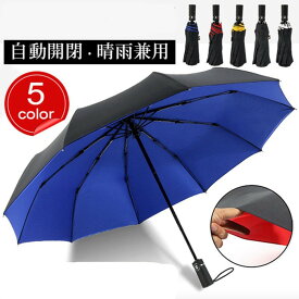 楽天市場 折りたたみ傘 大きいの通販