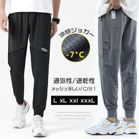 楽天市場 涼しい ジョガーパンツ メンズの通販