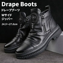 楽天市場】ドレープブーツ メンズ（靴）の通販