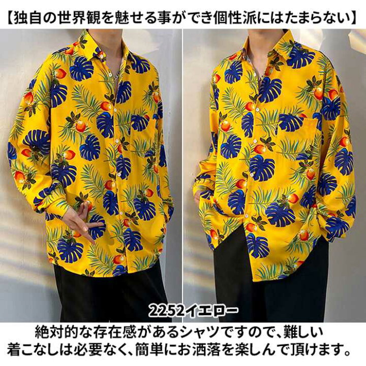 楽天市場】アロハシャツ メンズ トップス 春 秋 長袖 ユニセックス 