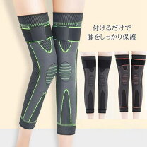 楽天市場】膝 ロングサポーターの通販