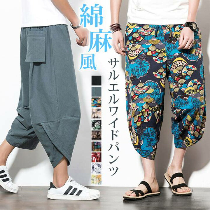lsjdln] リネンパンツ 九分丈 メンズ 薄手 涼しい 綿麻素材 カジュアル 9分丈 夏物 ボトム イージーパンツ 男性用 ボ 楽天市場】リネンパンツ  九分丈パンツ ワイドパンツ メンズパンツ 薄手 涼しい・亜麻素材・ カジュアルパンツ 9分丈 チノパン 夏物 ボトム イージー ... [lsjdln] クロップドパンツ ワイドパンツ メンズ サルエルパンツ カジュアル メンズズボン ガウチョパンツ 九分丈 ゆったり