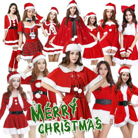 サンタ コスプレ サンタコス コスチューム クリスマス レディース仮装 パーティー ポンチョ ケープ 衣装 服 膝丈 ワンピース かわいい 可愛い 女性 サンタコス Xmas クリスマスコスプレ サンタクロース