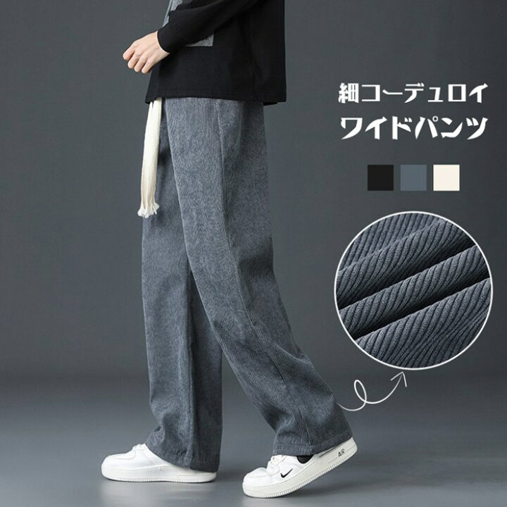 楽天市場】ワイドパンツ コーデュロイ メンズ ワークパンツ イージー 