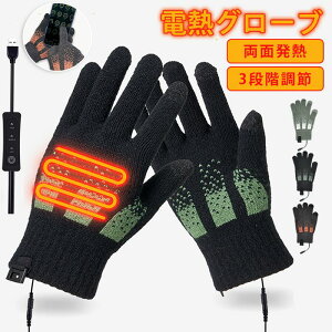 �d�M�O���[�u �����Y ���f�B�[�X �d�M��� USB���d�� �q�[�^�[��� ��̂Ђ� ��̍b ���ʔ��M �d�C��� ������� �j�b�g��� �o�C�N ���]�� �~�p �q�[�^�[�O���[�u �X�L�[ �ނ� ���O��Ɨp �d