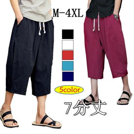 楽天市場 クロップドパンツ メンズ 夏の通販 楽天市場 クロップドパンツ メンズ 夏の通販