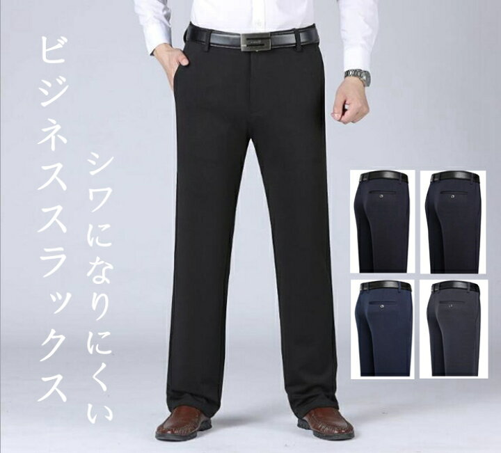 楽天市場 スラックス メンズ ビジネススラックス カジュアルパンツ 紳士 メンズ メンズ ビジネス パンツメール便限定 代金引換不可 Yanagiya