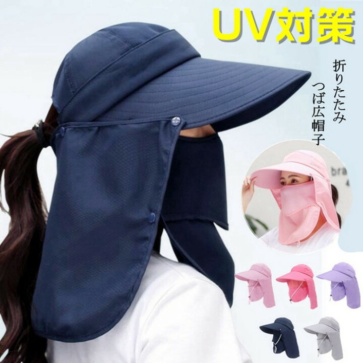 楽天市場 即納 つば広帽子 レディース Uvカット 折りたたみ 4点セット着脱可能 紫外線対策 日よけ帽子 遮光 通気性 自転車 日よけ帽子 あご紐付き 海 釣り 登山 母の日 ギフト Yanagiya 楽天市場 即納 つば広帽子 レディース Uvカット 折りたたみ 4点セット着脱可能 紫外線対策 日よけ帽子 遮光 通気性 自転車 日よけ帽子 あご紐付き 海 釣り 登山 母の日 ギフト Yanagiya