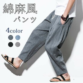 楽天市場 リネン パンツ メンズの通販