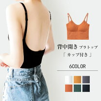 楽天市場】バックオープン ブラ（レディース｜インナー・下着・ナイト 