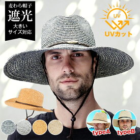 麦わら帽子 メンズ 大きいサイズ 農作業 むぎわら帽子 紫外線対策 UVカット 60-62cm つば広 折りたたみ ビーチ 旅行用 日よけ 父の日 海 夏用 夏物 頭が大きい方 ハット
