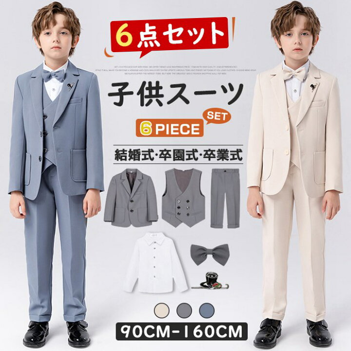 楽天市場】子供 スーツ 男の子 6点セット キッズ フォーマル 男の子  