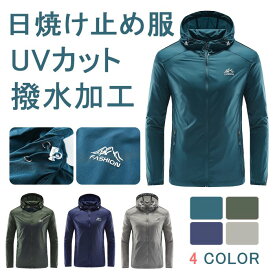 ラッシュパーカー メンズ UVカット 日焼け止め服 ラッシュガード 撥水加工 涼しい 涼感 ライトアウター パーカー UVパーカー