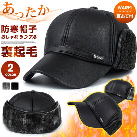 防寒帽子 耳あて付 ワークキャップ ハット キャップ メンズ PU帽 ゴルフ 秋冬 あったか 防寒 ゴルフ かっこいい おしゃれ シンプル