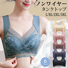 ナイトブラ レースブラ 無縫製 美胸 ブラジャー ノンワイヤー シームレス 縫い目ゼロ 育乳 ナイトブラ 下着