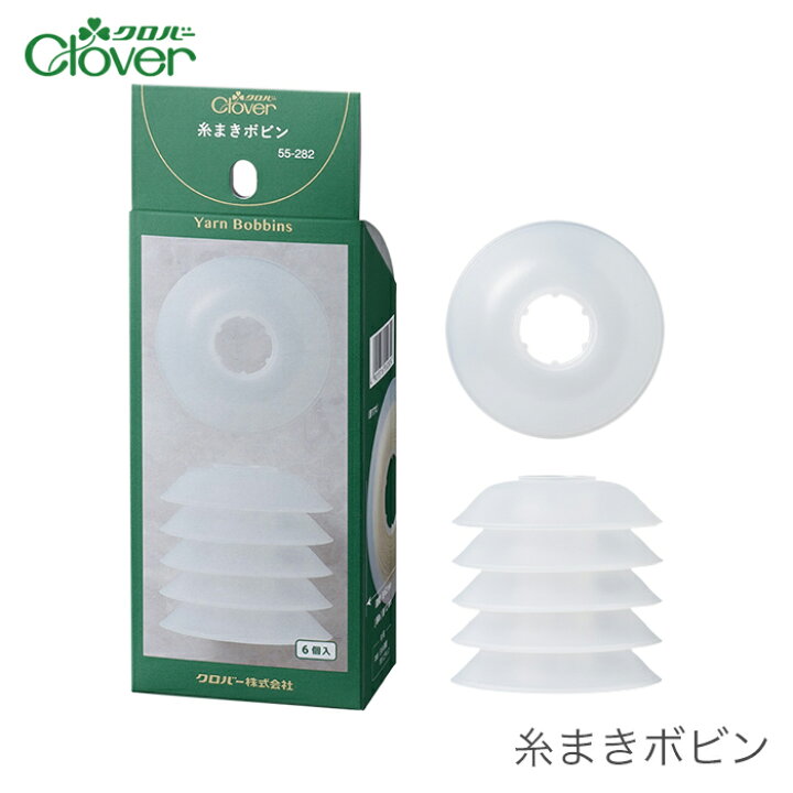 楽天市場 Clover クロバー 糸まきボビン 毛糸 手芸 コットン 柳屋