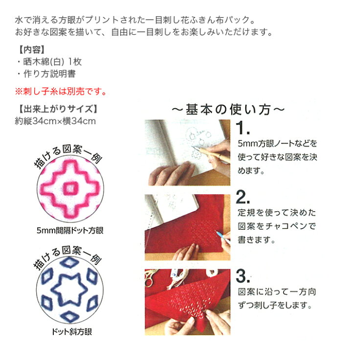 楽天市場 刺し子布 刺し子もめん 花ふきん 生地 Olympus オリムパス 一目刺し用 ガイド付きさらしもめん 白 毛糸 手芸 コットン 柳屋