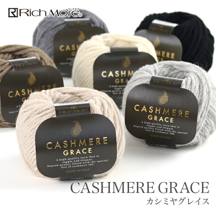 Rita More CASHMERE LAME 10玉 リッチモアカシミヤラメ（秋冬毛糸 