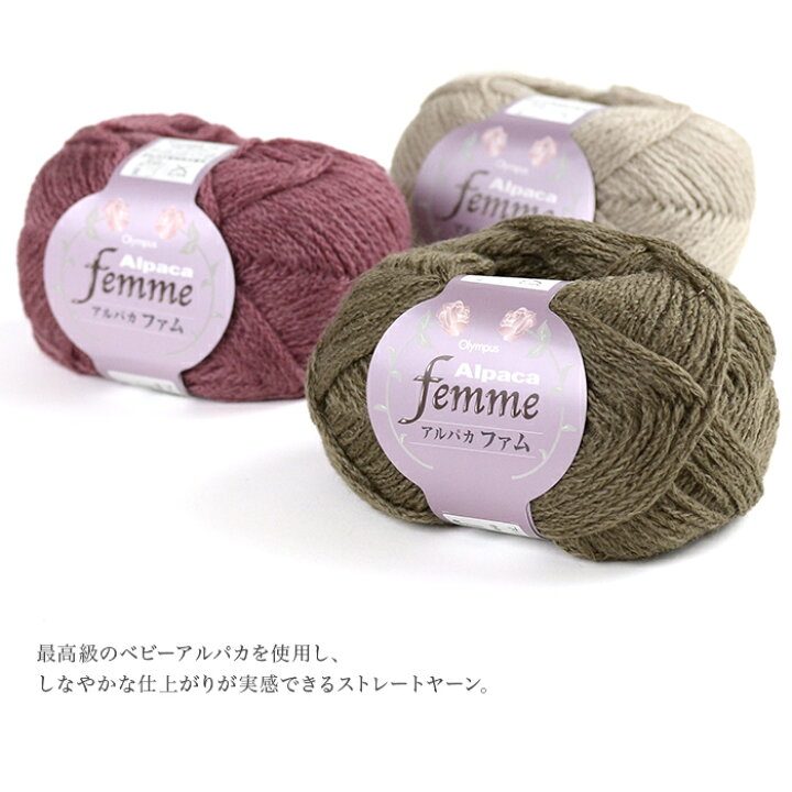 楽天市場】毛糸 セール / Olympus(オリムパス) アルパカファム 秋冬 / 在庫セール45%OFF : 毛糸・手芸・コットン 柳屋 楽天市場】毛糸 セール / Olympus(オリムパス) アルパカファム 秋冬 / 在庫セール45%OFF : 毛糸・手芸・コットン 柳屋