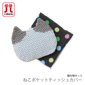 ҂ݕ Lbg ю Hamanaka(n}iJ) ˂|PbgeBbVJo[
