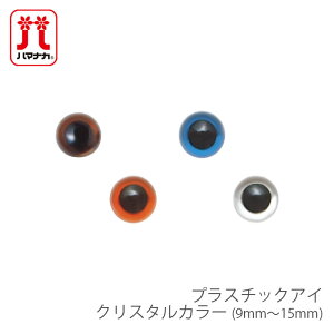 ݂ ʂ p[c  / Hamanaka(n}iJ) vX`bNAC NX^J[ 9mm`15mm