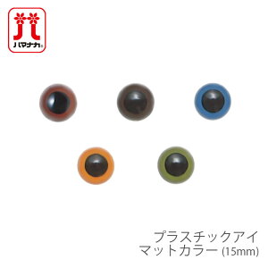 ݂ ʂ p[c  / Hamanaka(n}iJ) vX`bNAC }bgJ[ 15mm