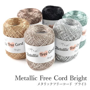 tB ю / Panami(pi~) Metallic Free Cord Bright(^bNt[R[h uCg)