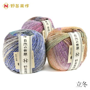 毛糸 野呂英作 グラデーション 段染め / NORO(野呂英作) 立冬 秋冬
