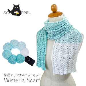 ҂ݕ Lbg ю ҂ݐ} SCHOPPEL(Vby) Zauberperlen CottonWisteria Scarf(EBXeAXJ[t)  Bernd Kestler(xhEPXg[) R{