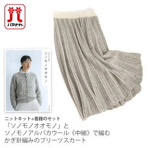 ҂ݕ Lbg ю  Zbg / Hamanaka(n}iJ) u\mmIImvƃ\mmApJE[sׁtŕ҂ނj҂݂̃v[cXJ[g̃Lbg