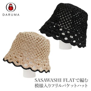 ҂ݕ Lbg ю / DARUMA(_}) SASAWASHI FLAT(TTVtbg)ŕ҂ޖ͗ltoPbgnbg̃Lbg