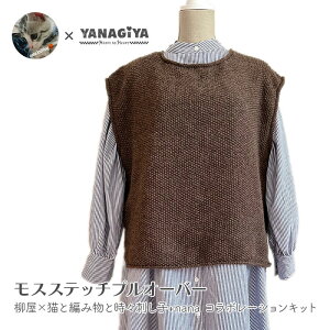 vI[o[ Lbg ю ҂ݐ} / YANAGIYARN(iM[) ×Lƕ҂ݕƎXhq+nanaR{ XXeb`vI[o[Lbg