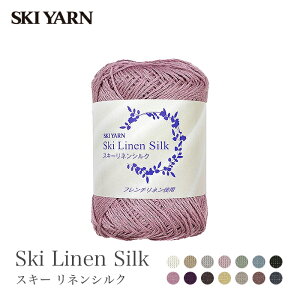 ю T}[[ / SKI YARN(XL[ю) Ski Linen Silk(XL[ lVN) t