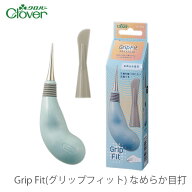【ポイント5倍 & 楽天スーパーSALE】目打 グリップ付き 裁縫 / Clover(クロバー) Grip Fit(グリップフィ…