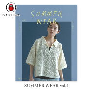 本 編み物 編み図 ニット サマーウェア バッグ 毛糸 / DARUMA(ダルマ) SUMMER WEAR vol.4