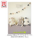 編み物 本 Hamanaka(ハマナカ) Aiamu Olive(アイアムオリーブ) 2026年8月増刊号 No.1