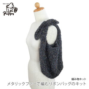 ҂ݕ Lbg ю / Puppy(ps[) ^bNt@[ŕ҂ރ{obÕLbg